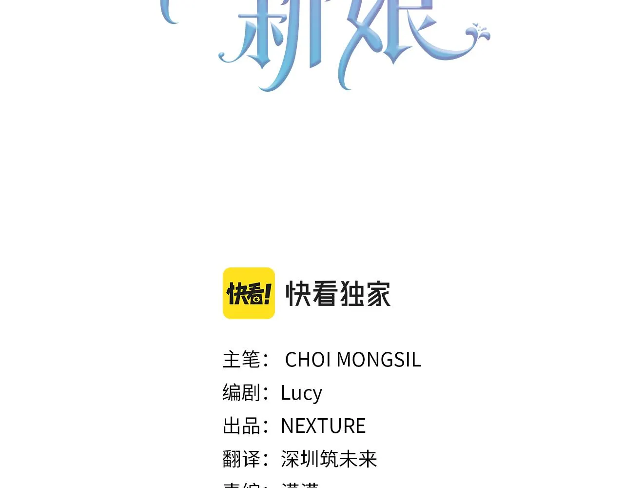 第47话 伊丽莎白的秘密 第60页