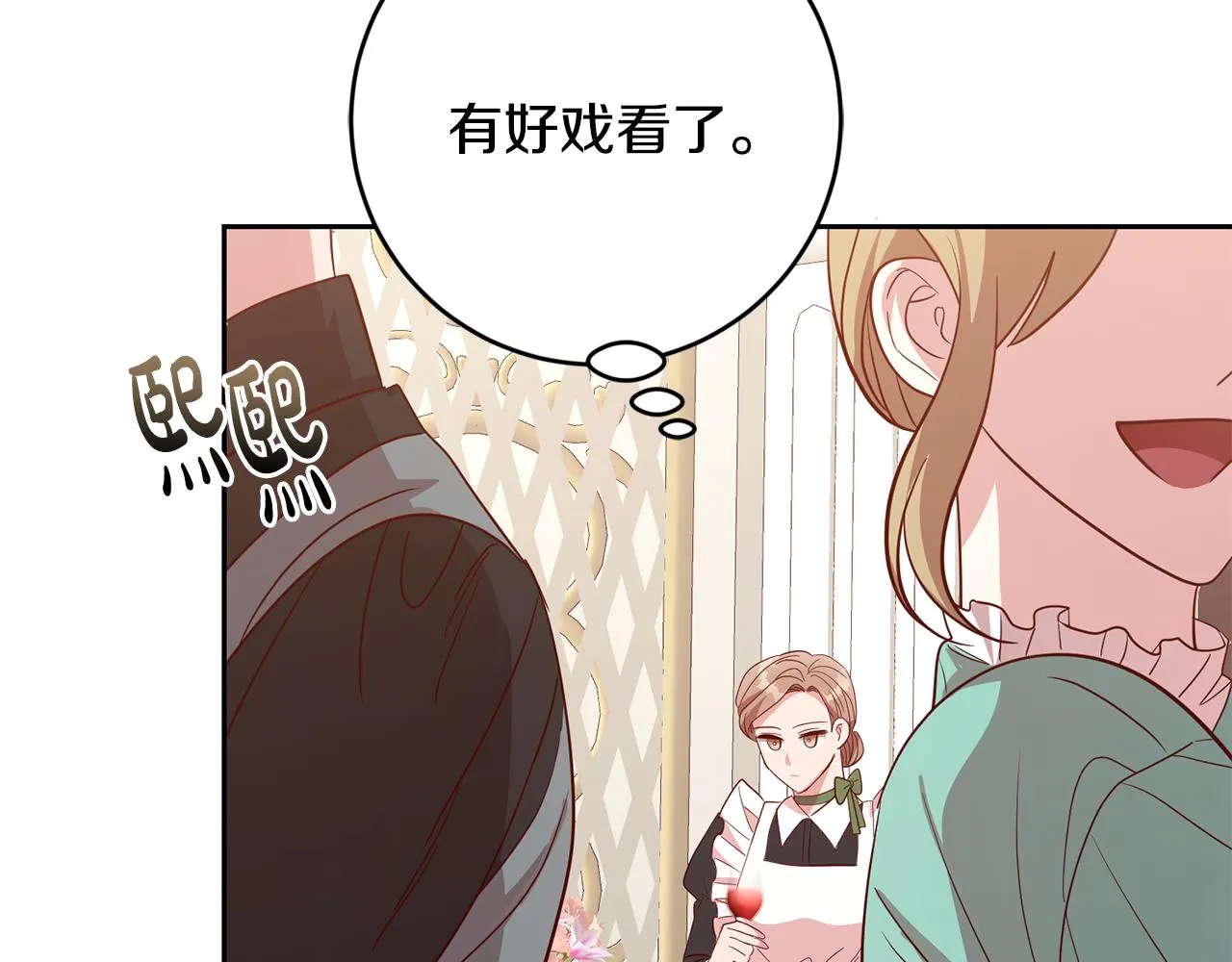 第47话 伊丽莎白的秘密 第63页