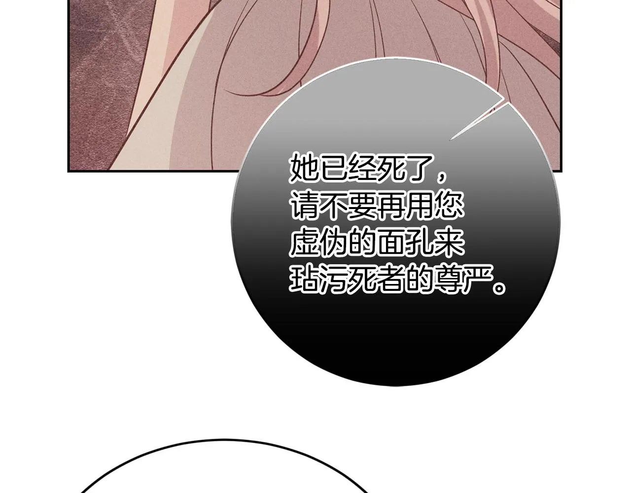 第47话 伊丽莎白的秘密 第91页