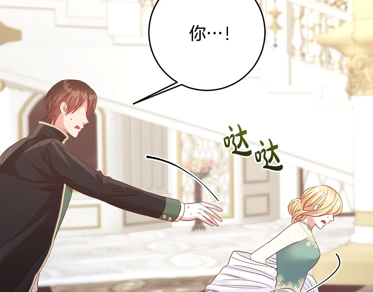 第46话 跟陛下共舞 第63页