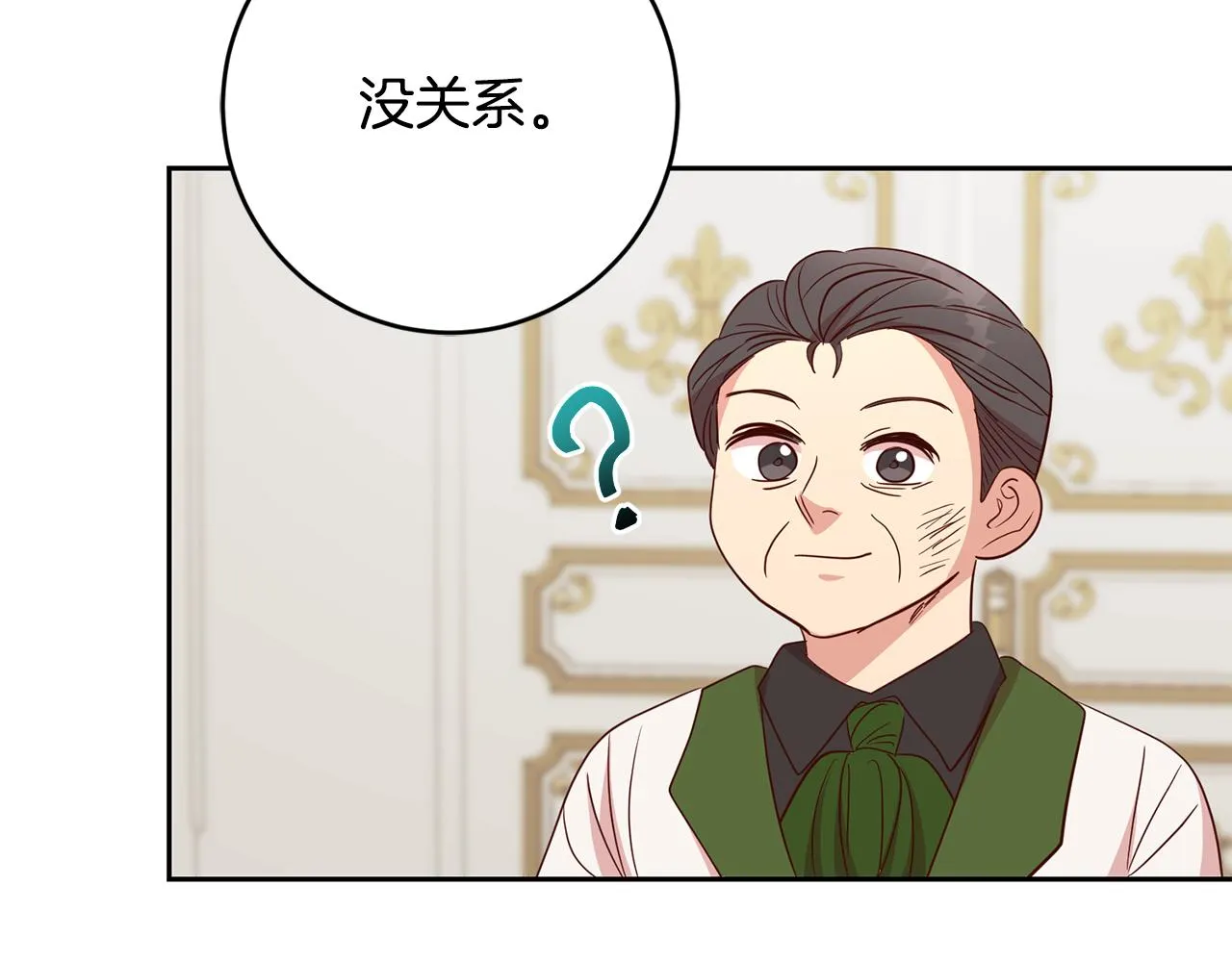 第45话 舞会风波 第62页