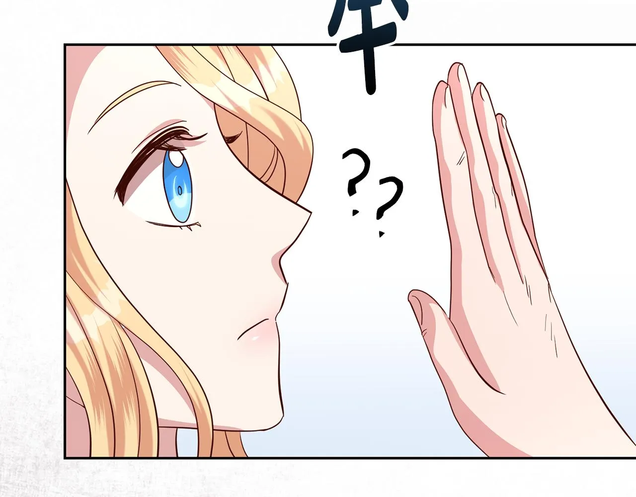 第45话 舞会风波 第93页