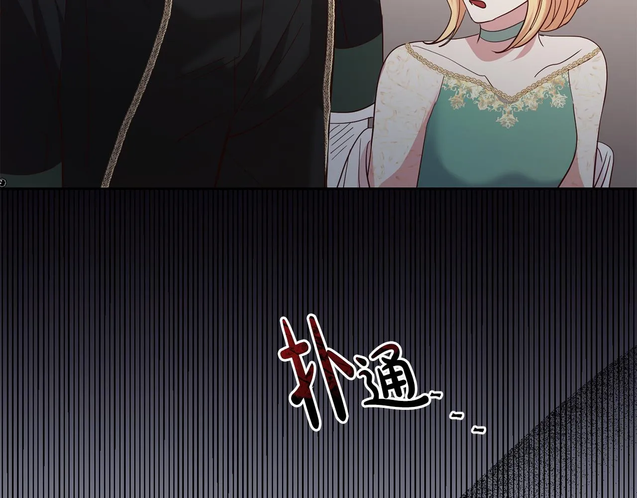 第45话 舞会风波 第103页
