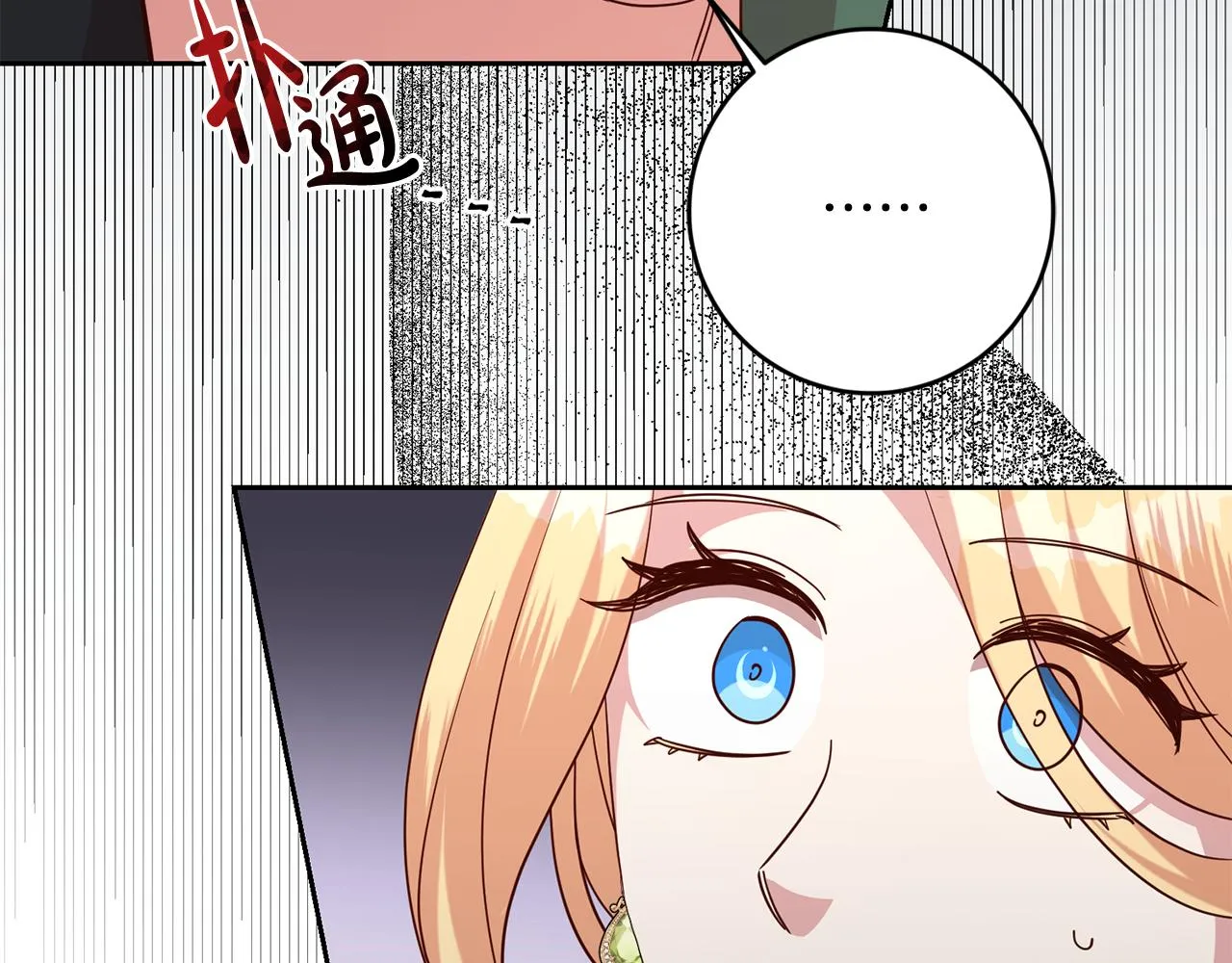 第45话 舞会风波 第105页