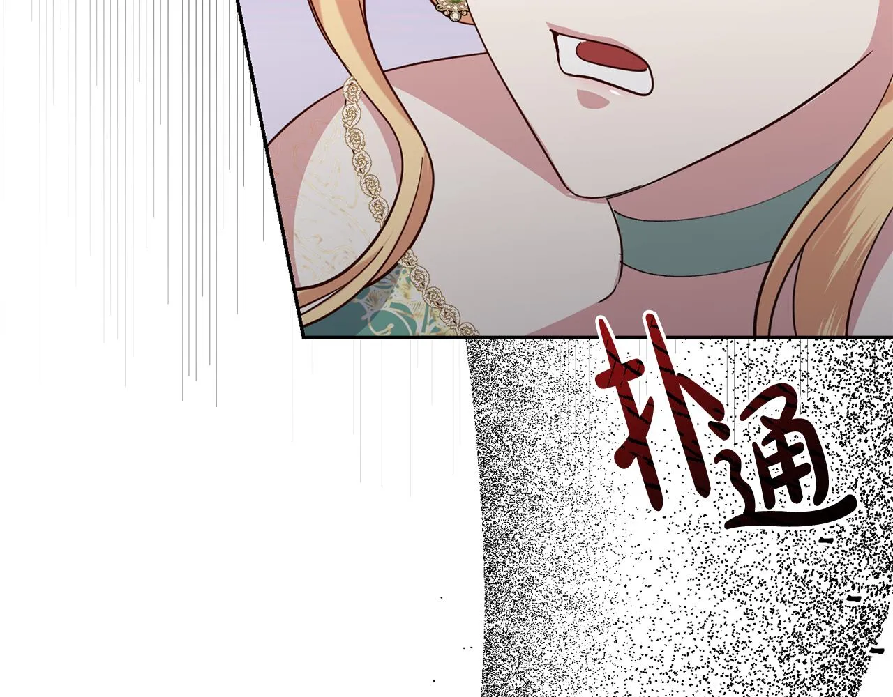 第45话 舞会风波 第106页