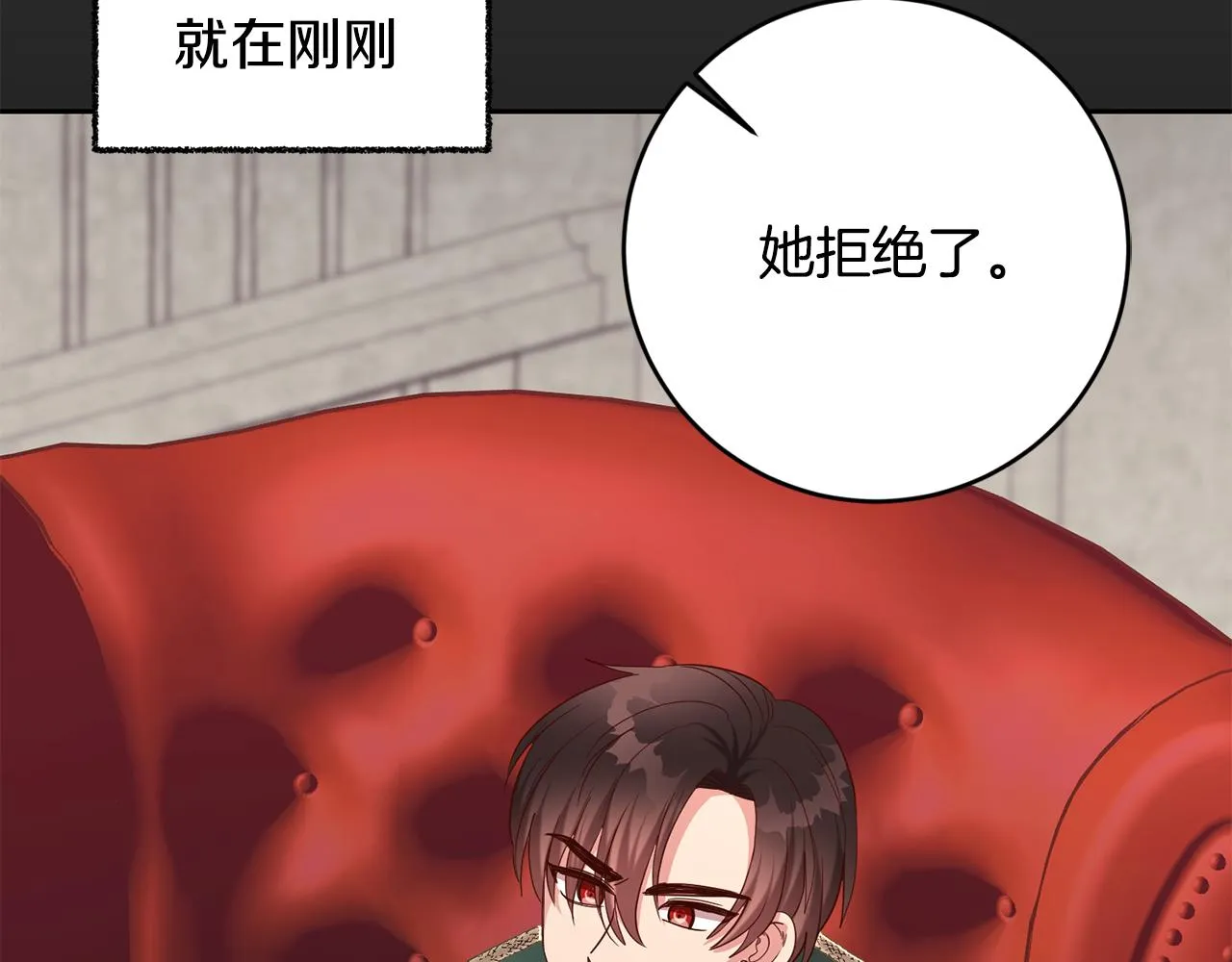 第45话 舞会风波 第109页