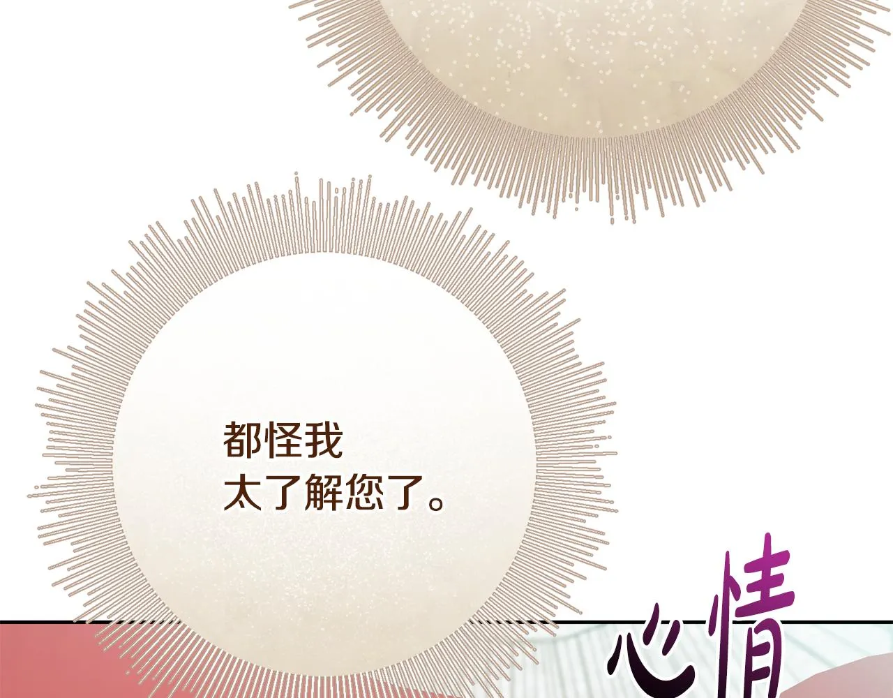 第45话 舞会风波 第118页