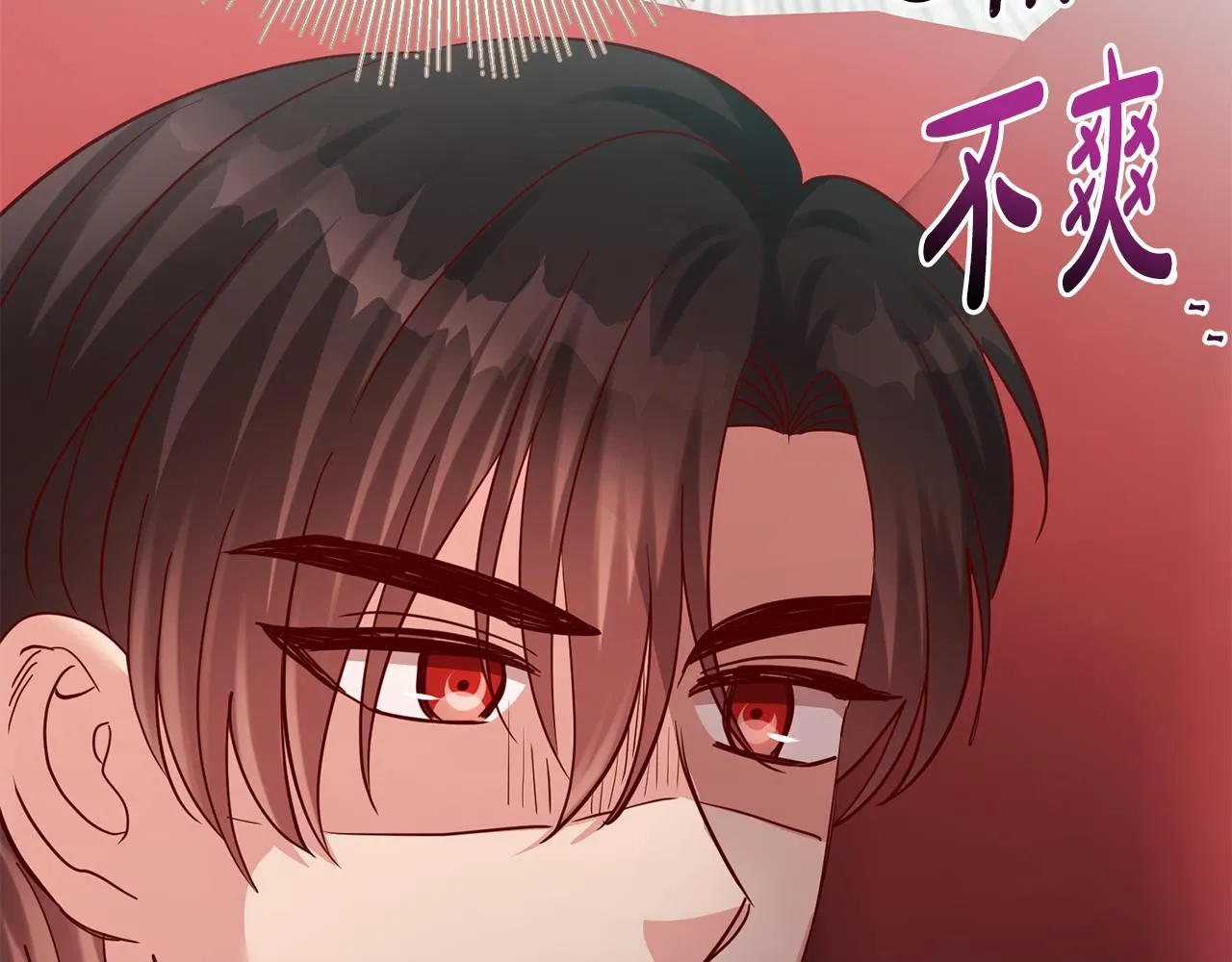 第45话 舞会风波 第119页