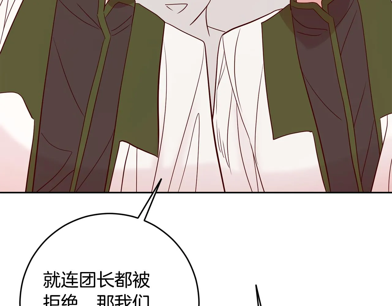 第45话 舞会风波 第150页