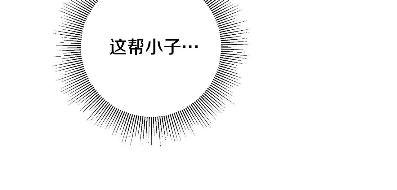 第45话 舞会风波 第153页