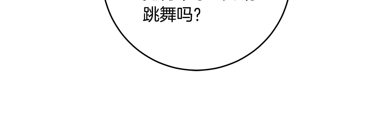 第44话 明争暗斗 第74页