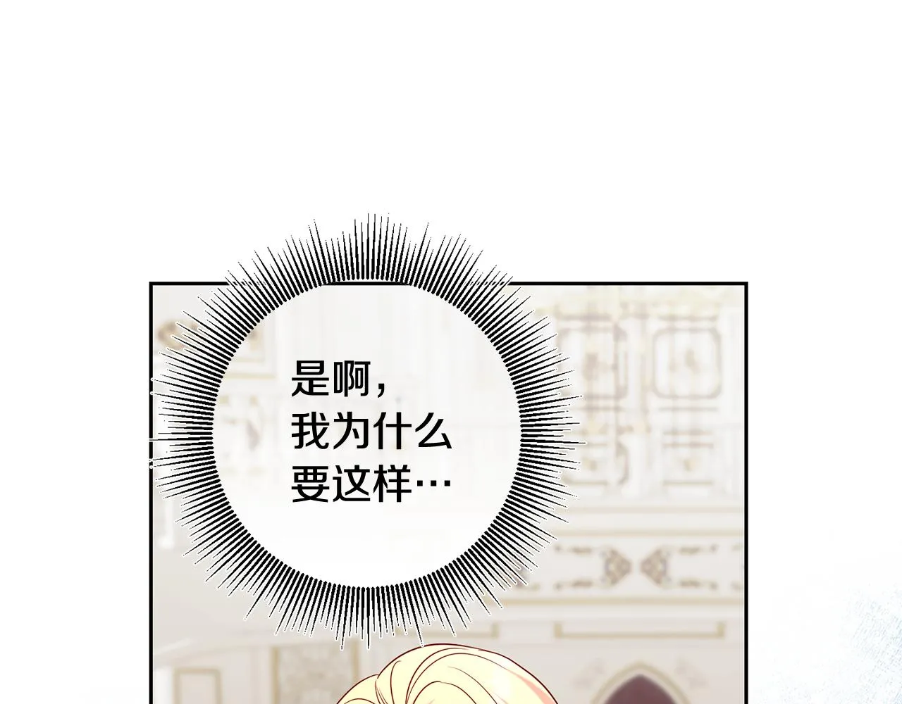 第44话 明争暗斗 第75页