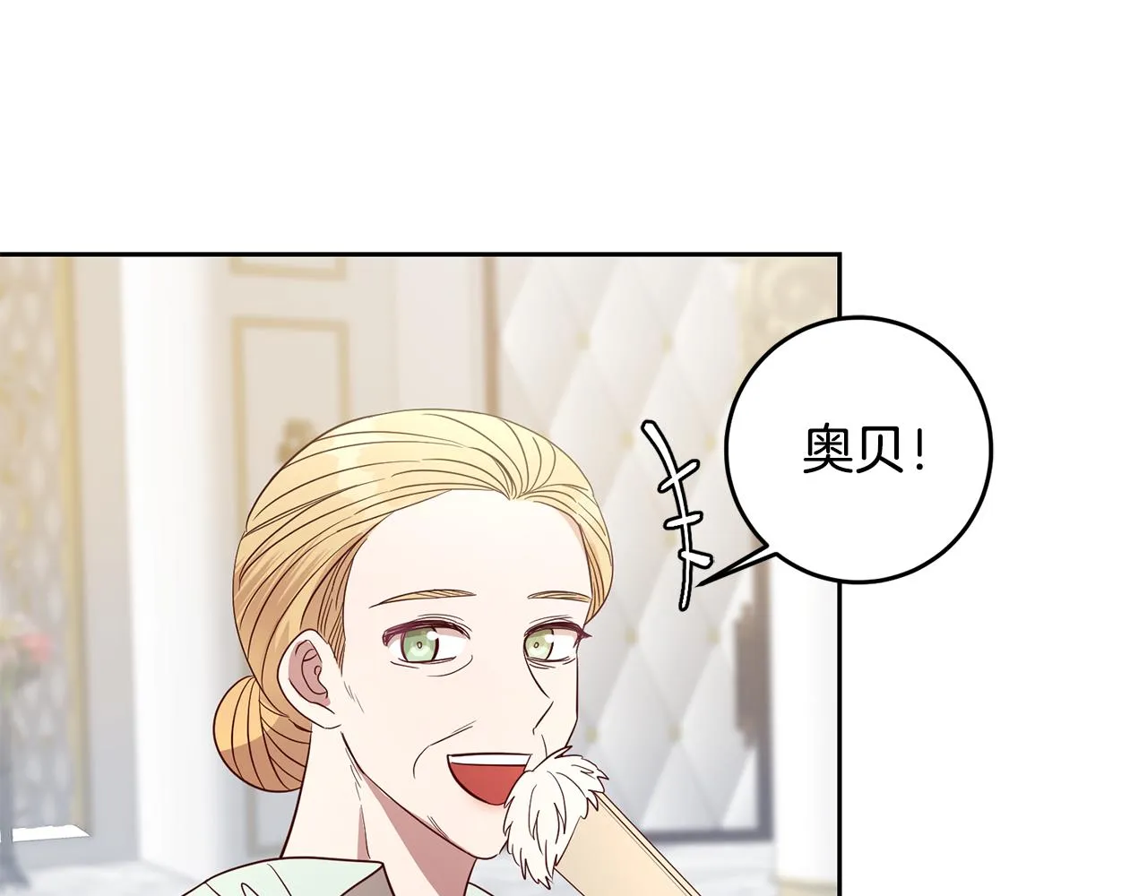 第43话 出席宴会 第36页