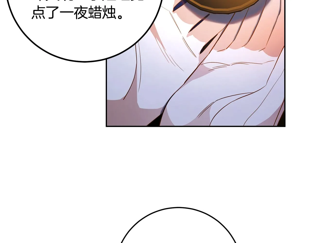 第42话 派对准备 第4页