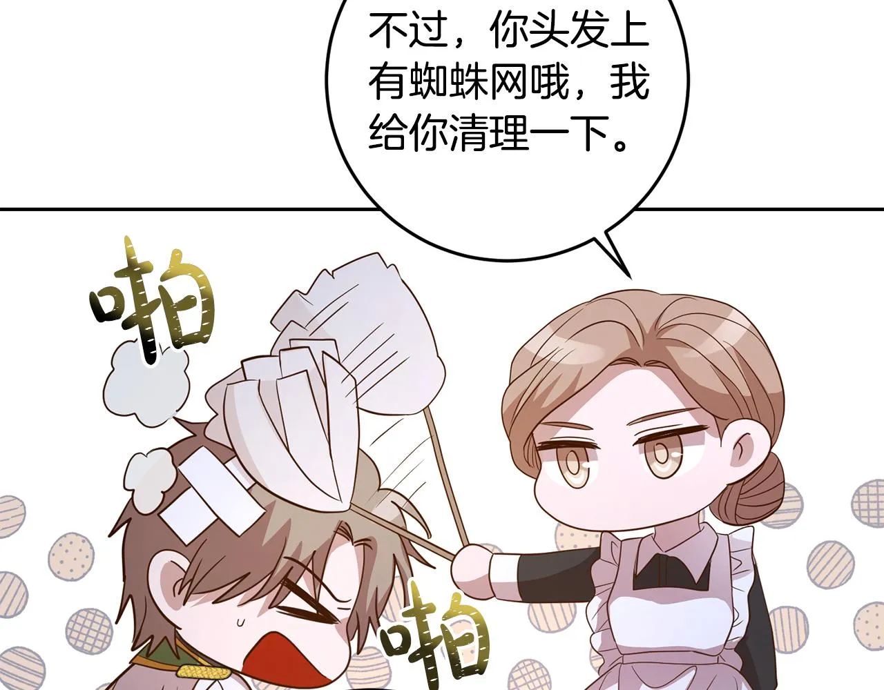 第42话 派对准备 第5页