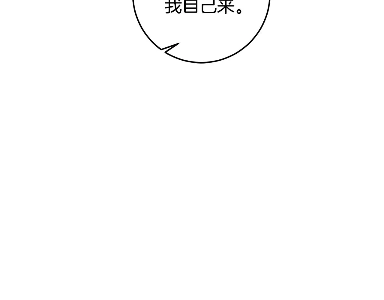 第42话 派对准备 第7页