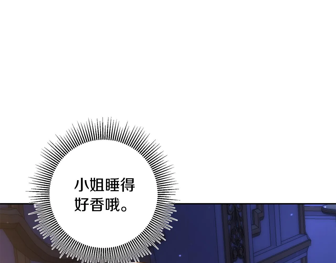 第42话 派对准备 第8页