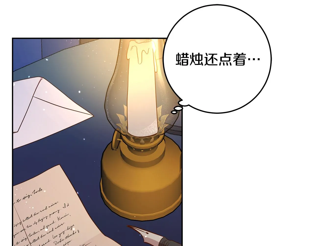 第42话 派对准备 第11页