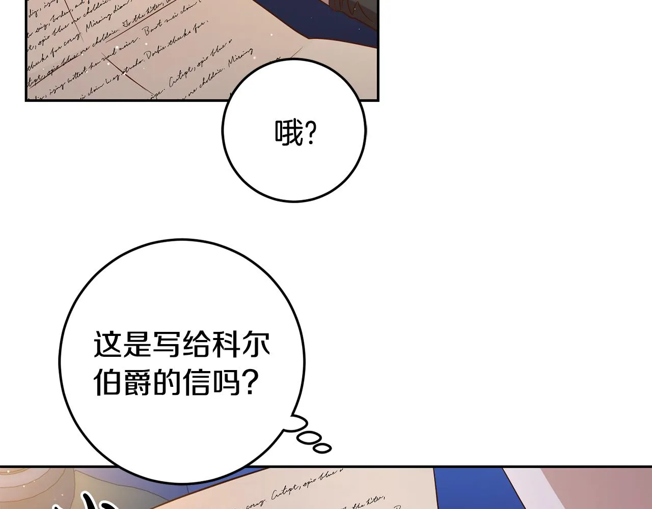 第42话 派对准备 第12页