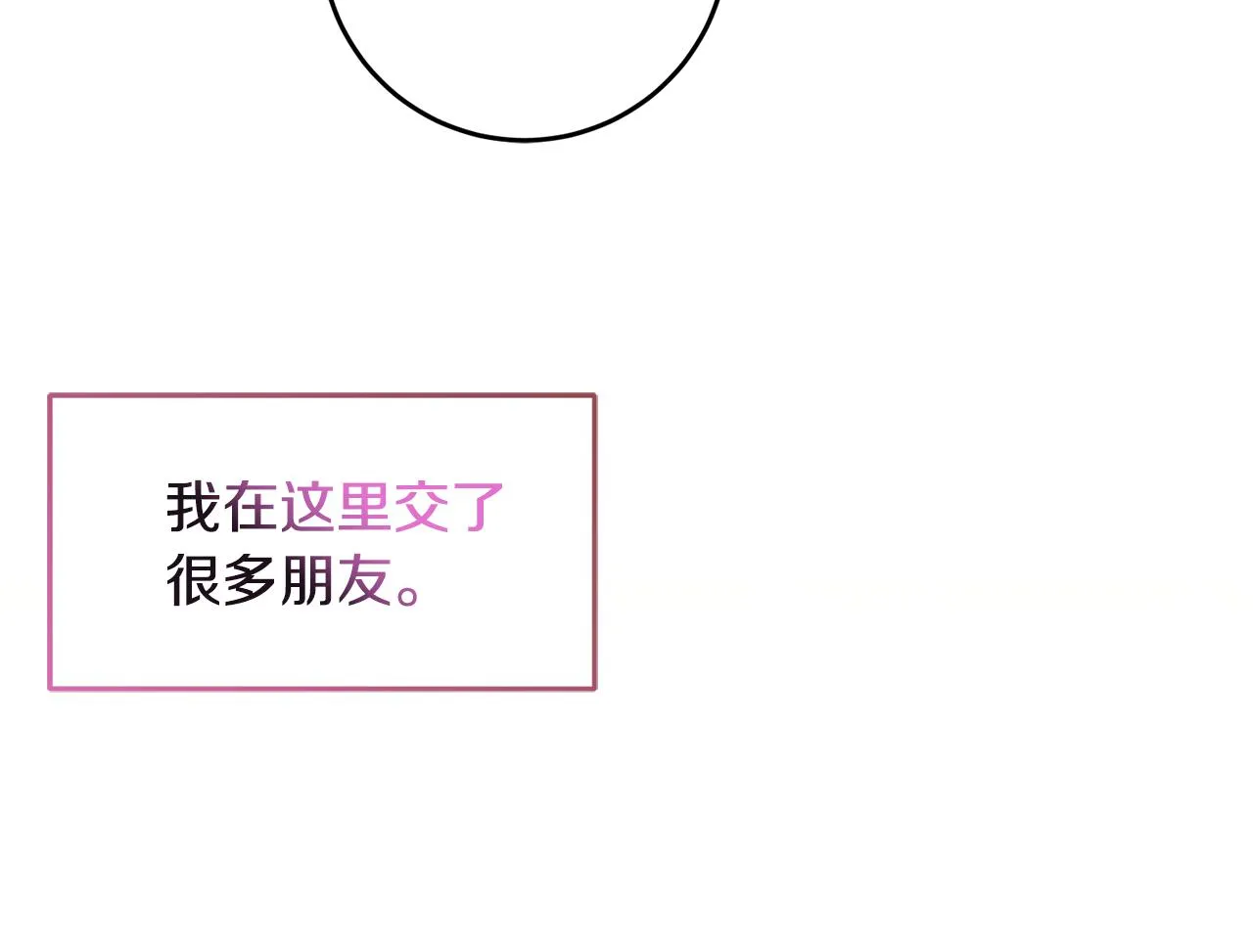 第42话 派对准备 第14页