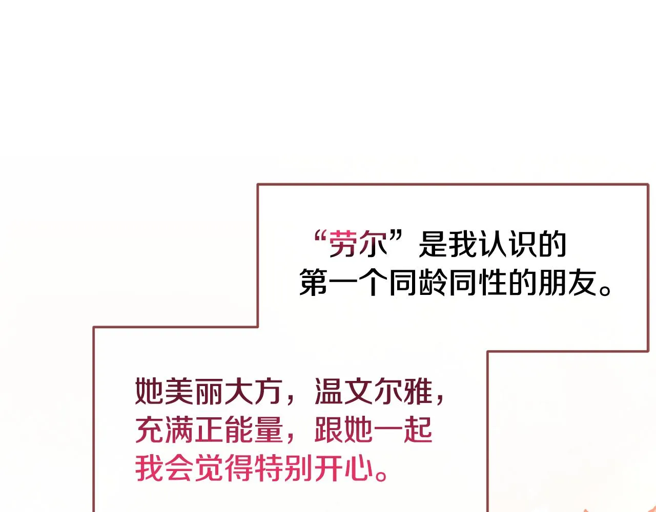 第42话 派对准备 第15页