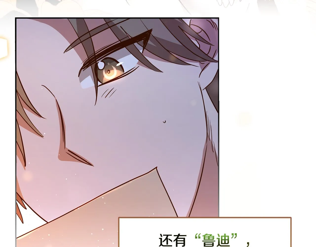 第42话 派对准备 第20页