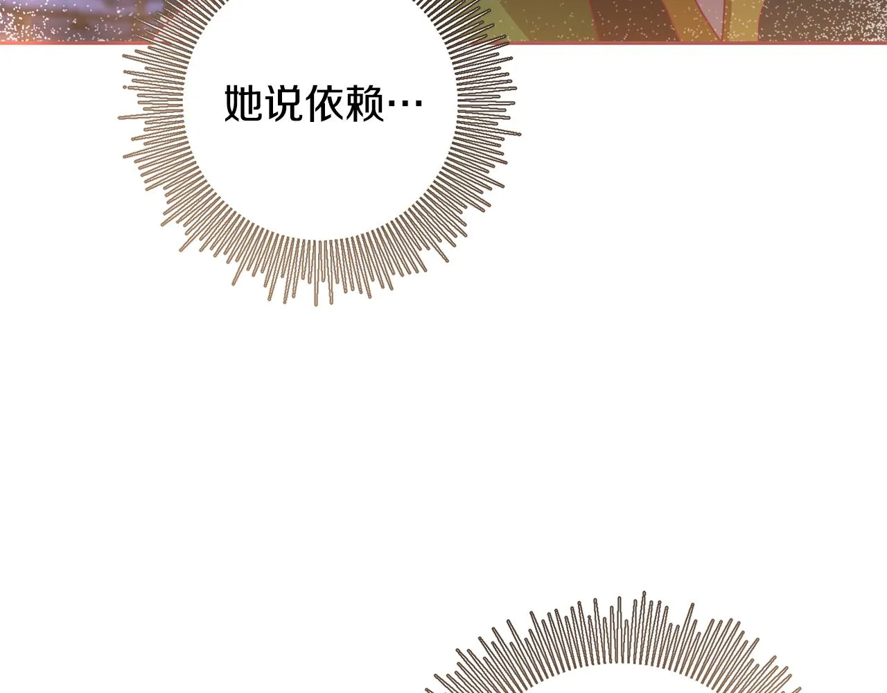 第42话 派对准备 第31页