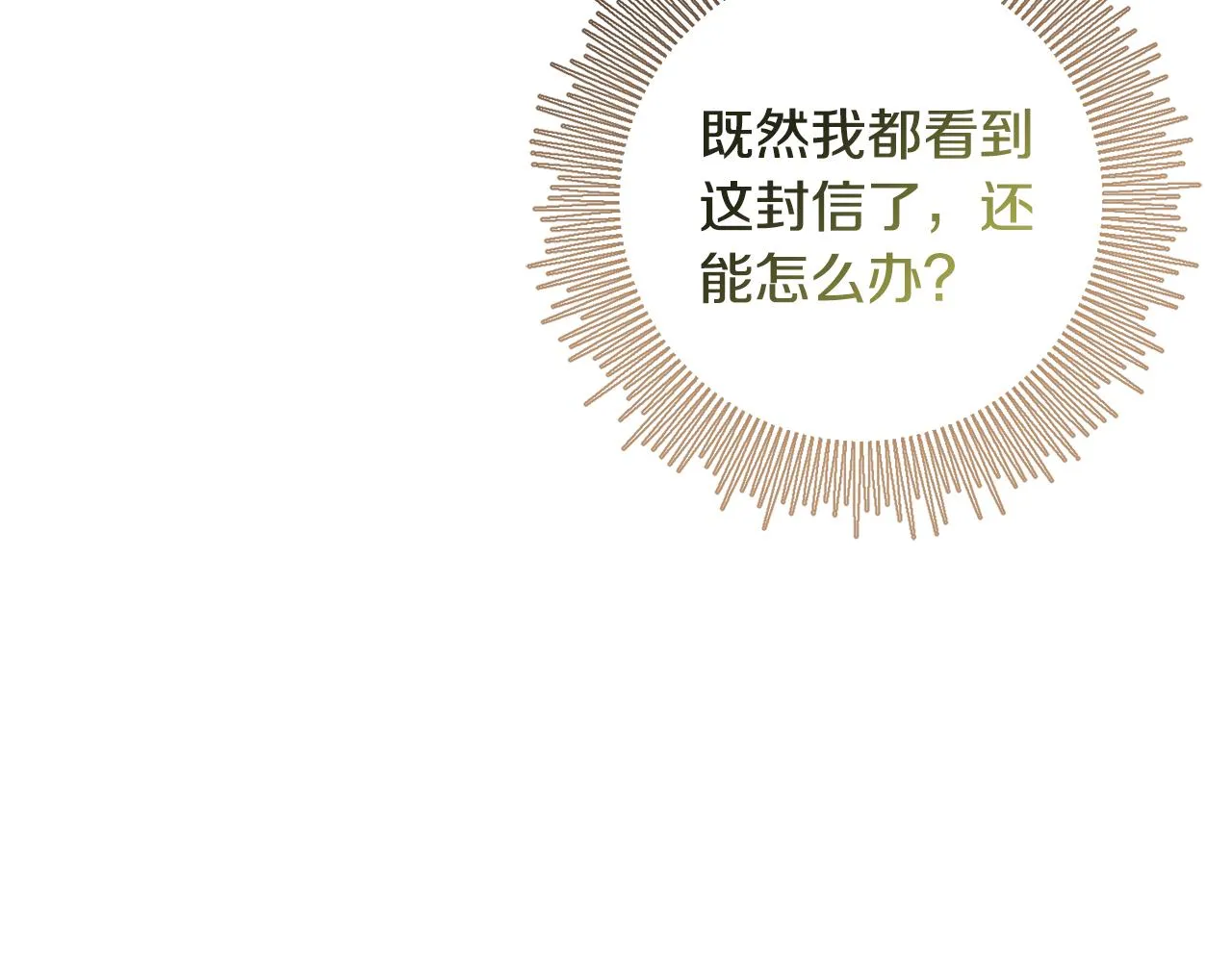 第42话 派对准备 第32页
