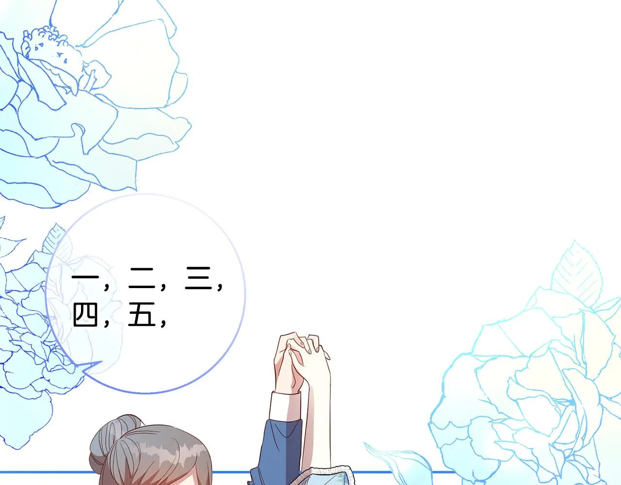 第42话 派对准备 第39页
