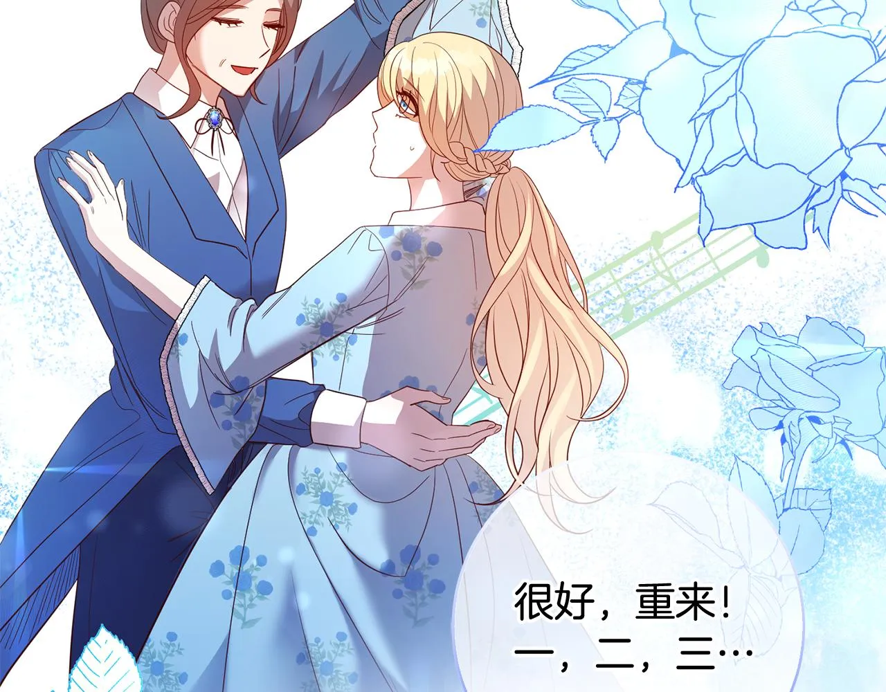 第42话 派对准备 第40页
