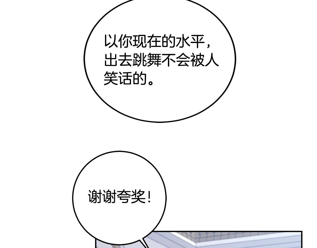第42话 派对准备 第45页
