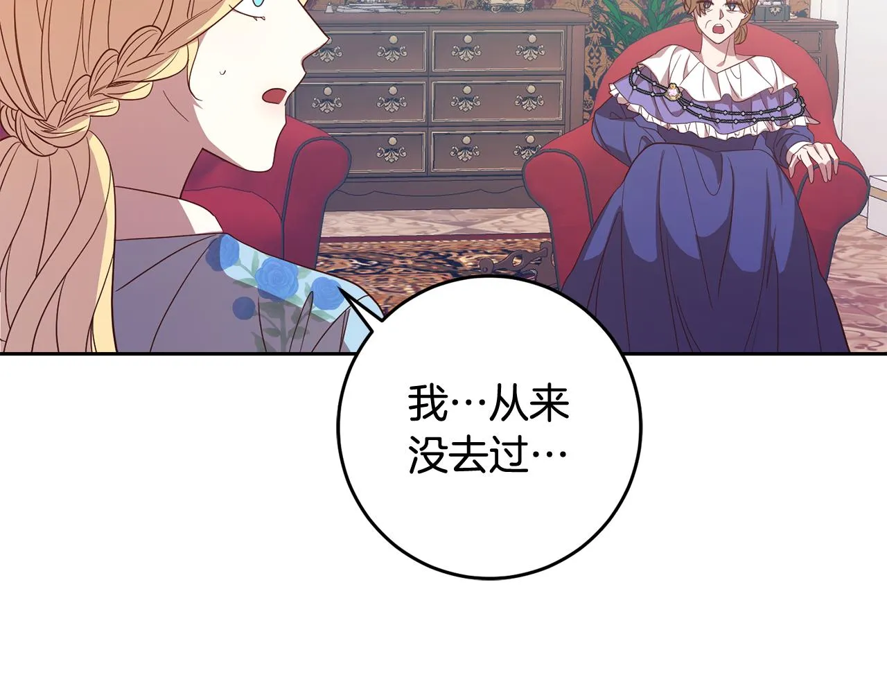 第42话 派对准备 第51页