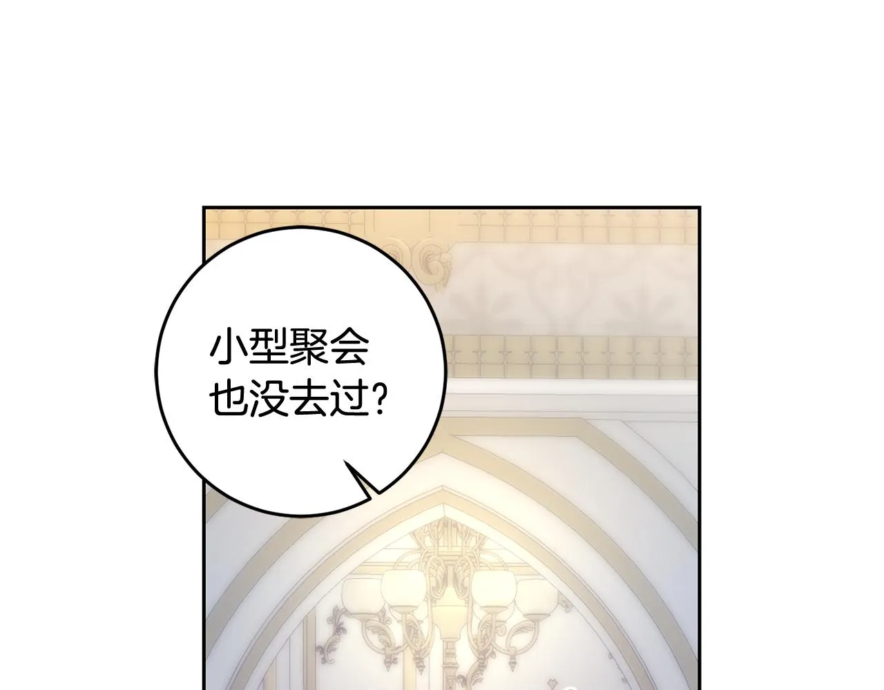 第42话 派对准备 第52页