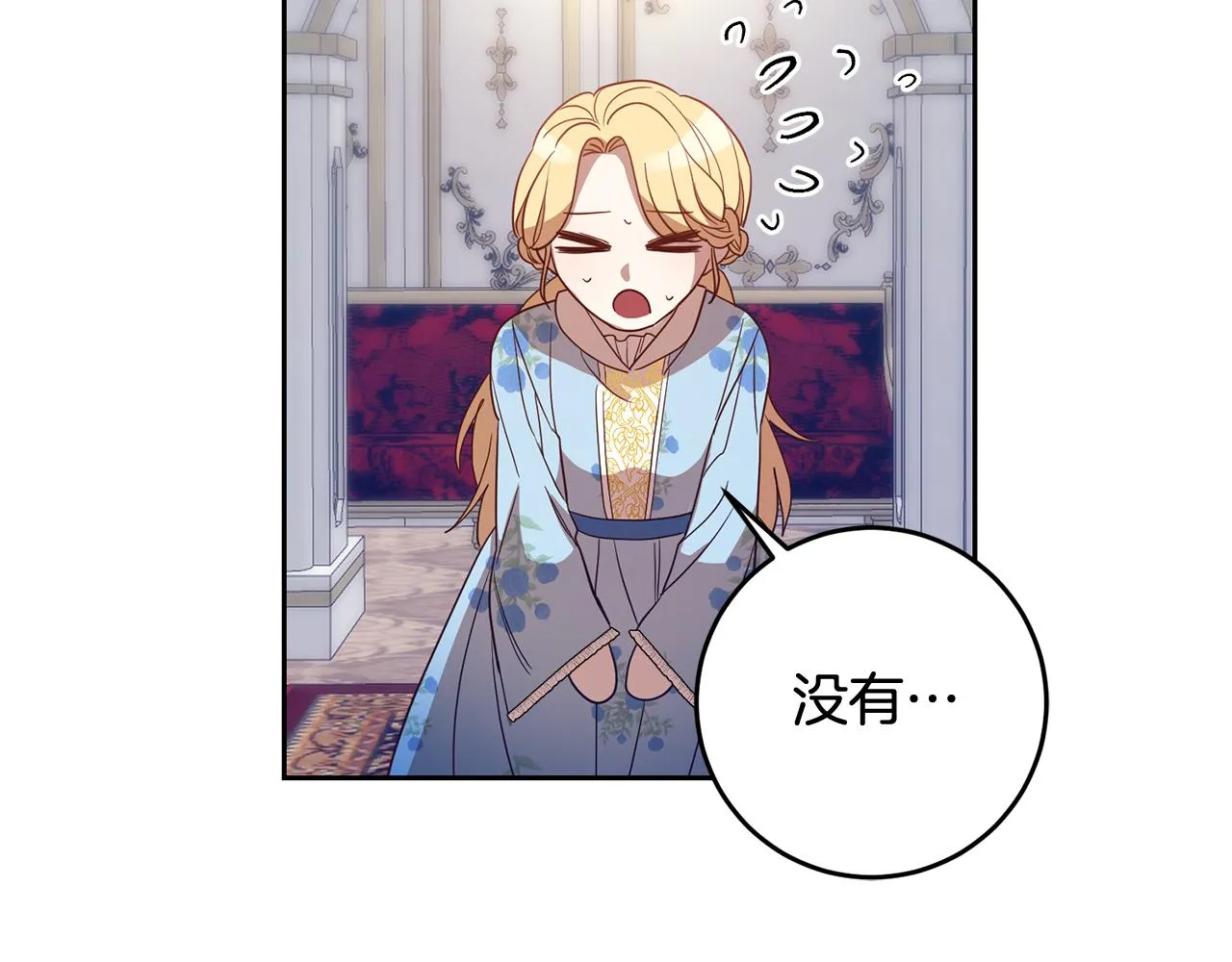 第42话 派对准备 第53页