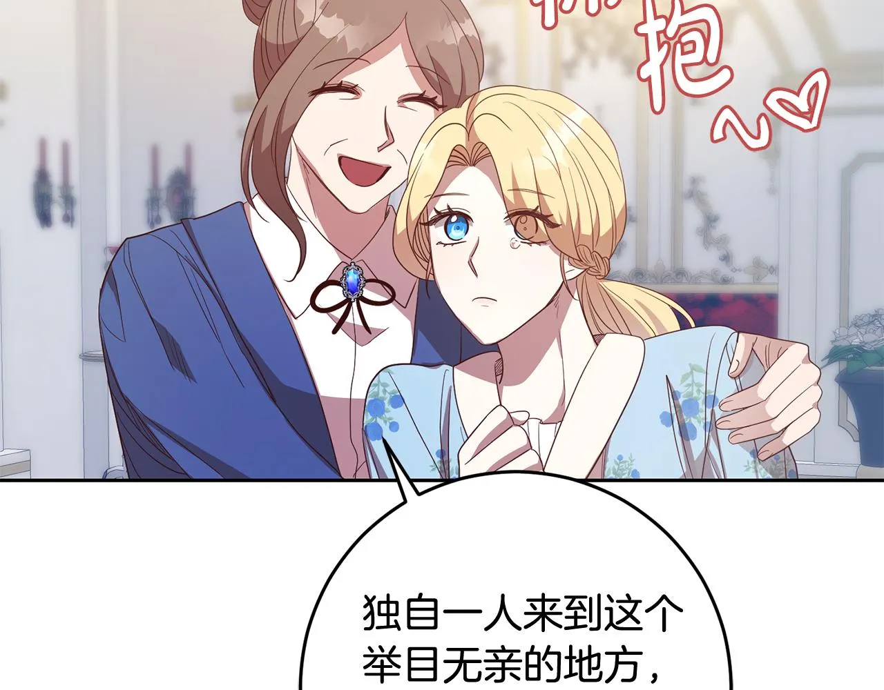 第42话 派对准备 第55页