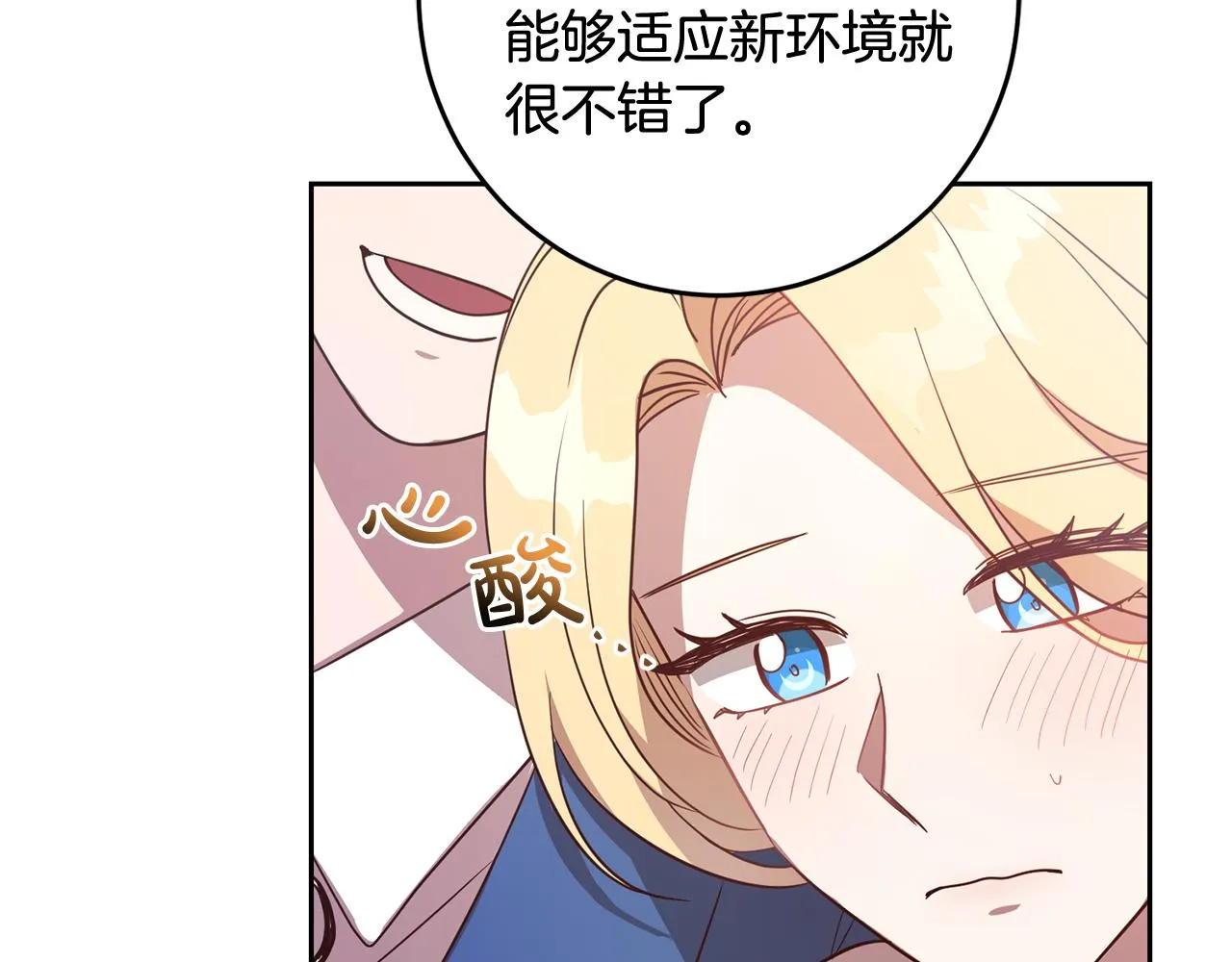 第42话 派对准备 第56页