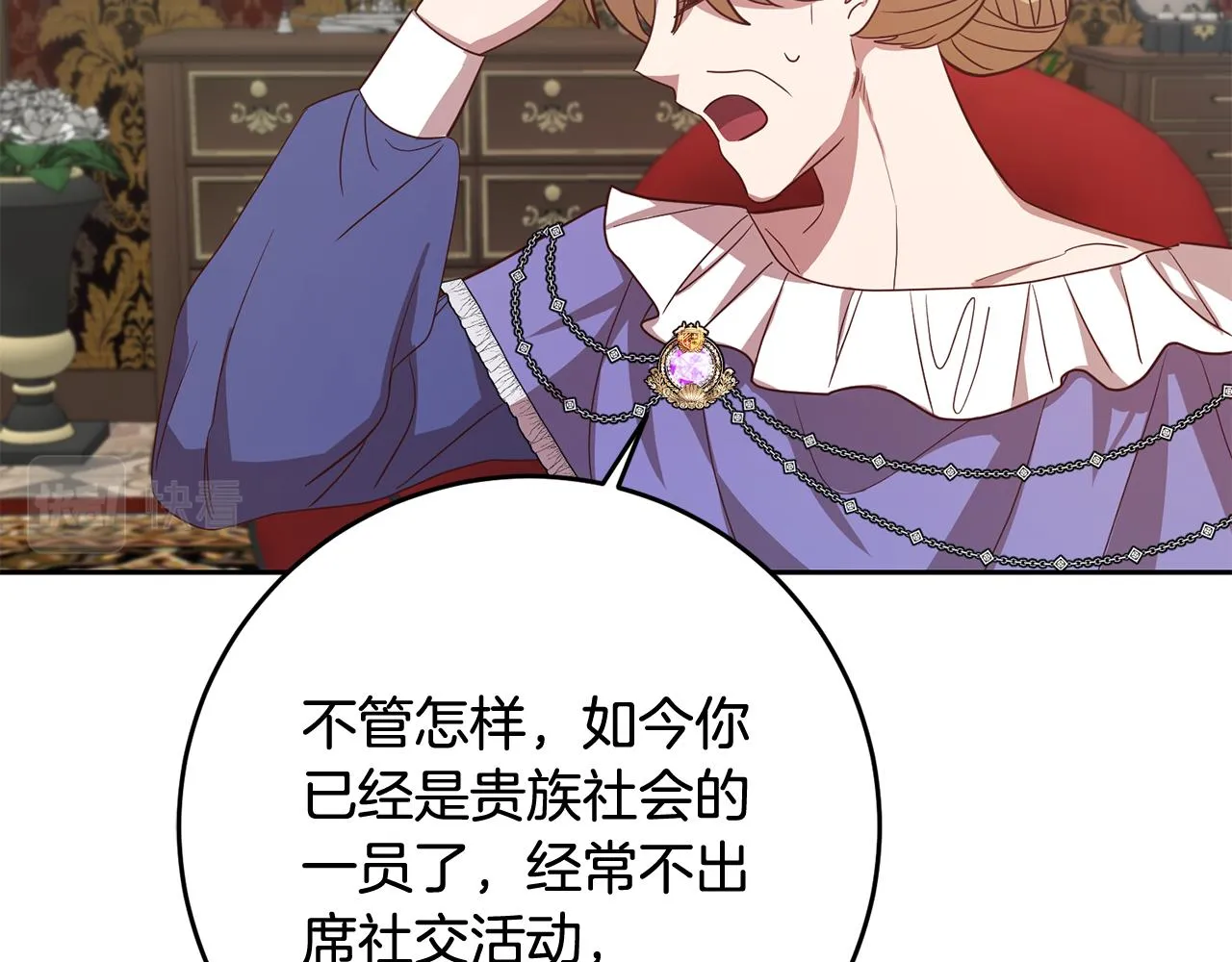 第42话 派对准备 第59页