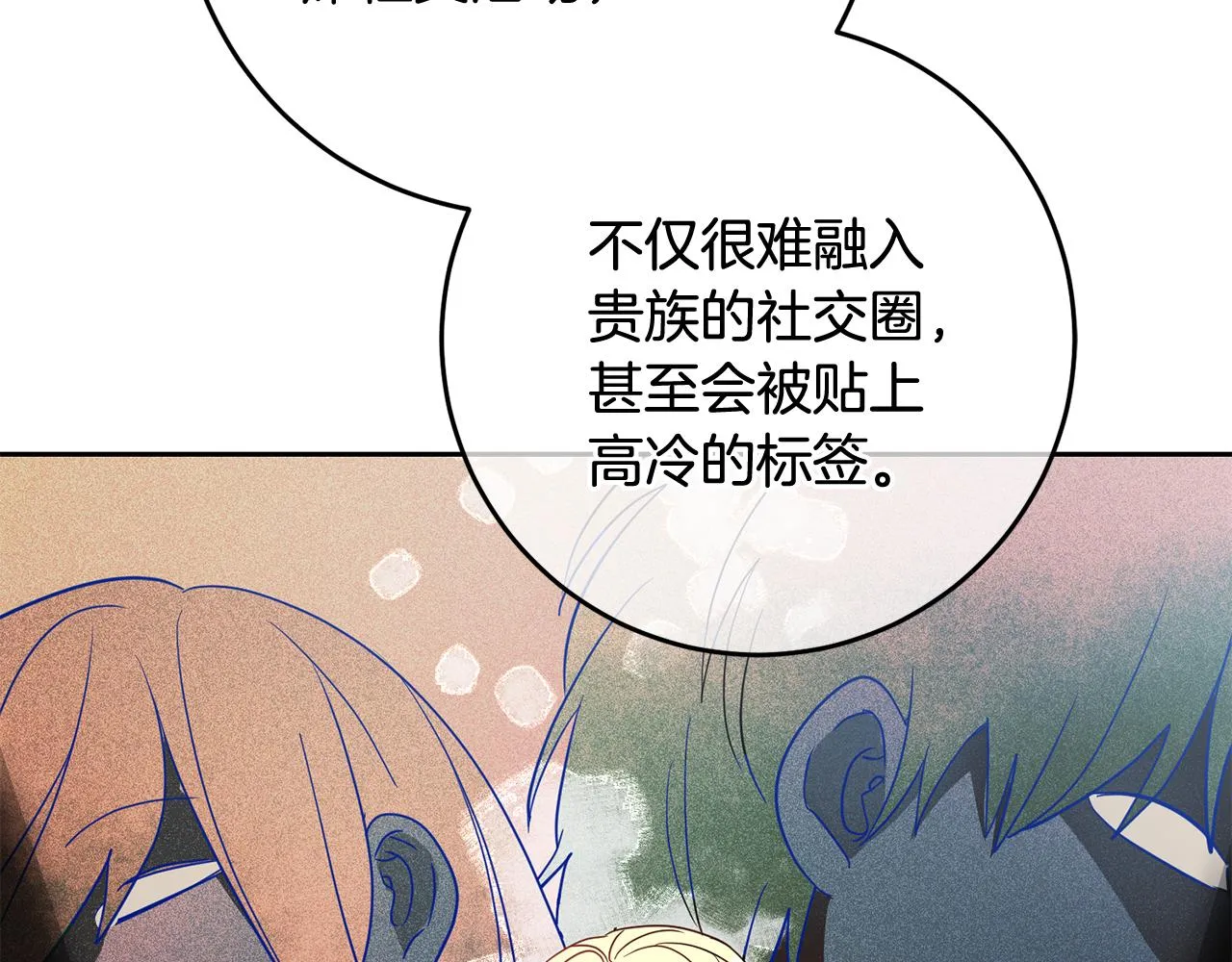 第42话 派对准备 第60页