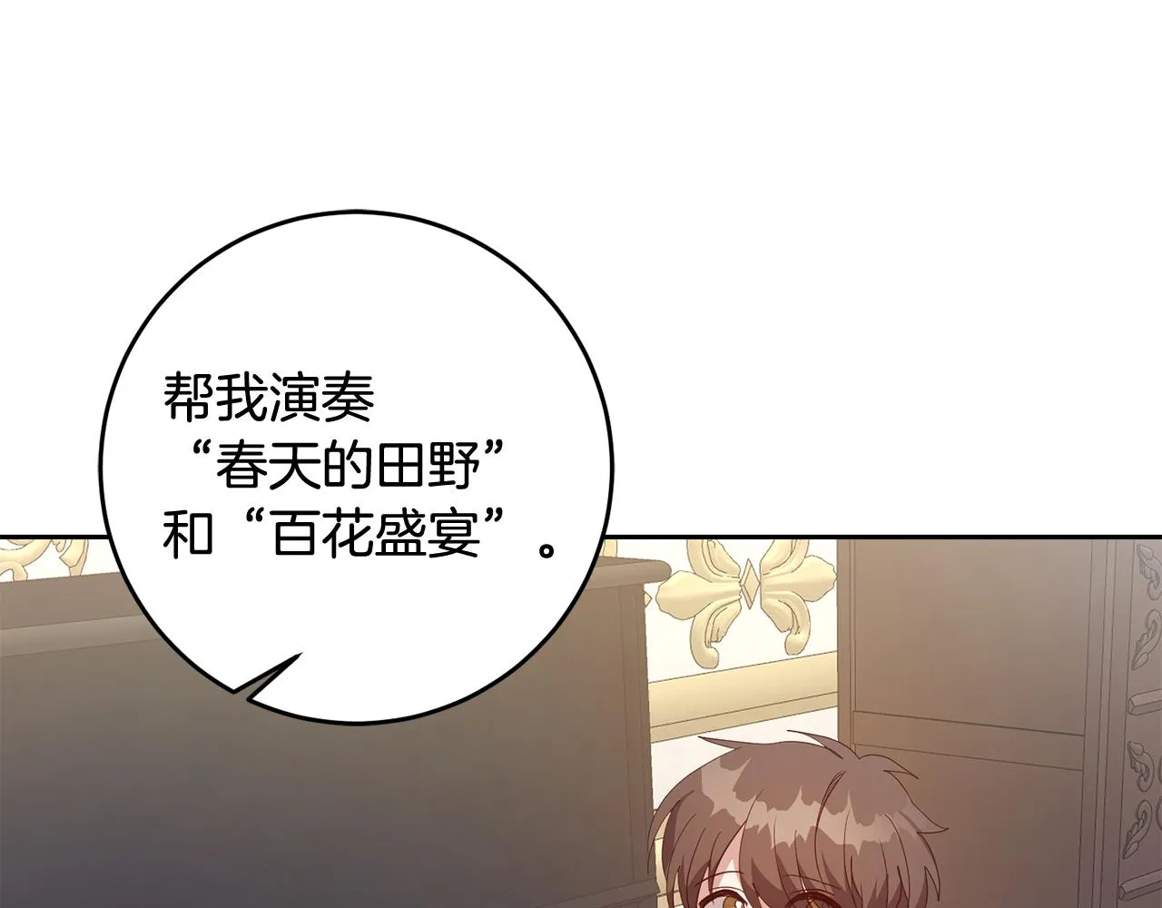 第42话 派对准备 第66页