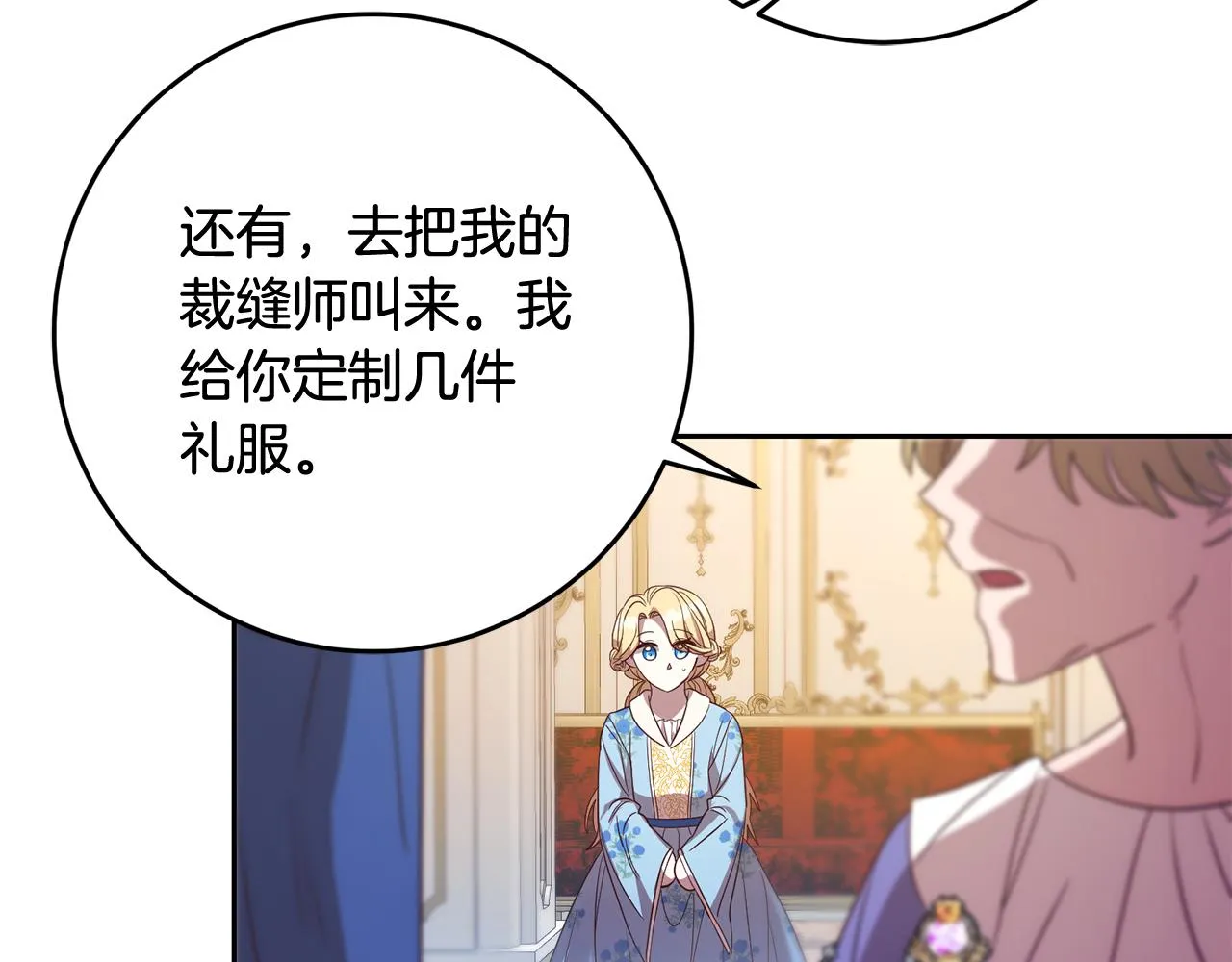 第42话 派对准备 第68页