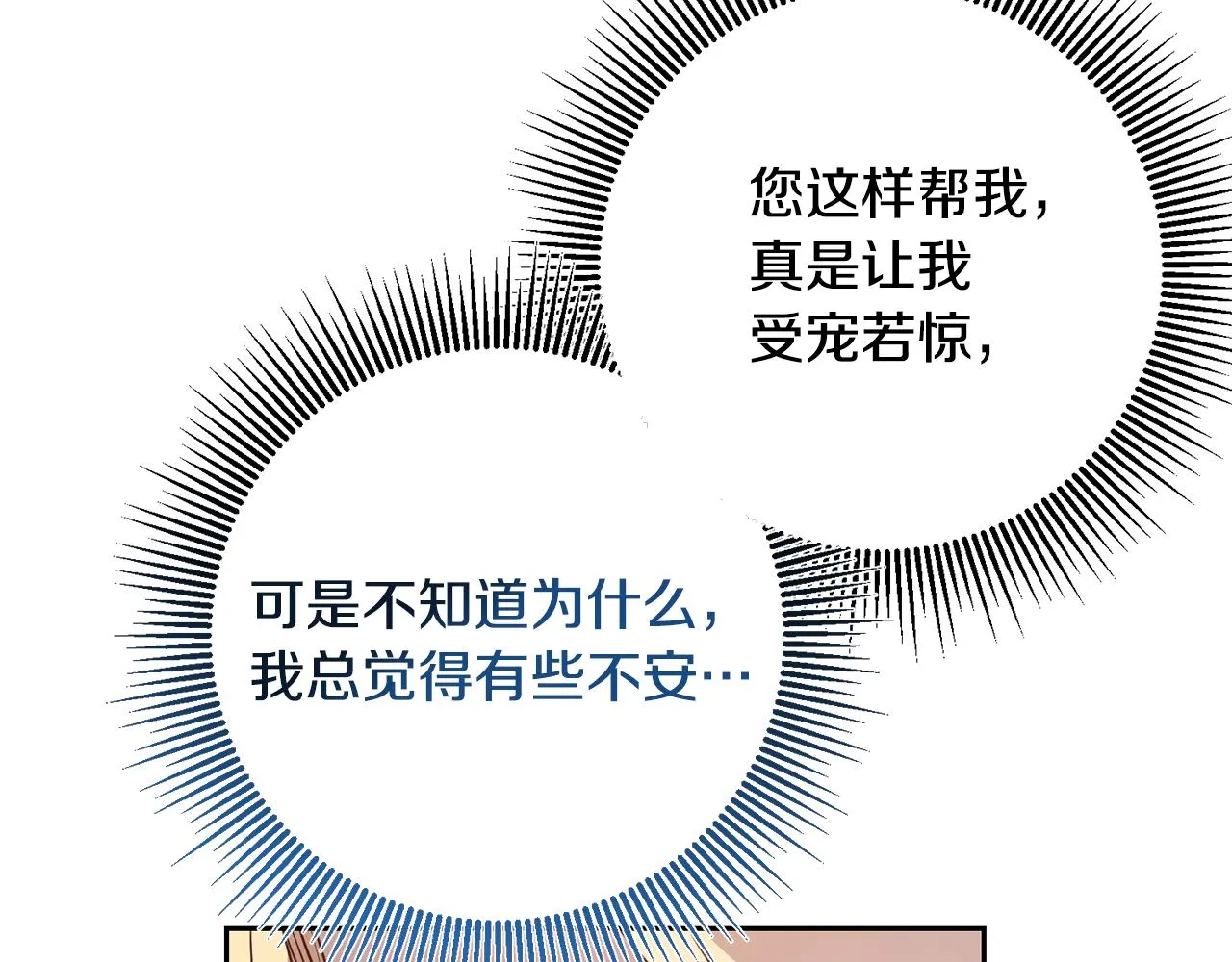 第42话 派对准备 第71页