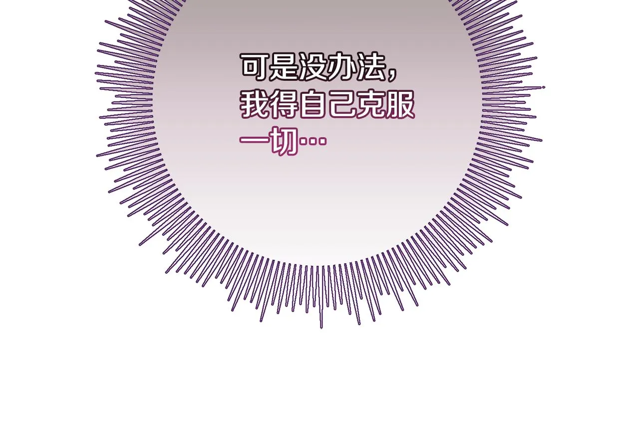 第42话 派对准备 第74页