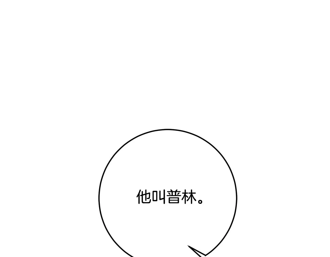 第42话 派对准备 第78页
