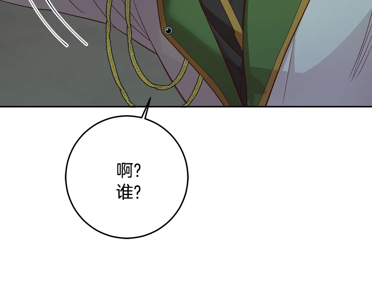 第42话 派对准备 第80页