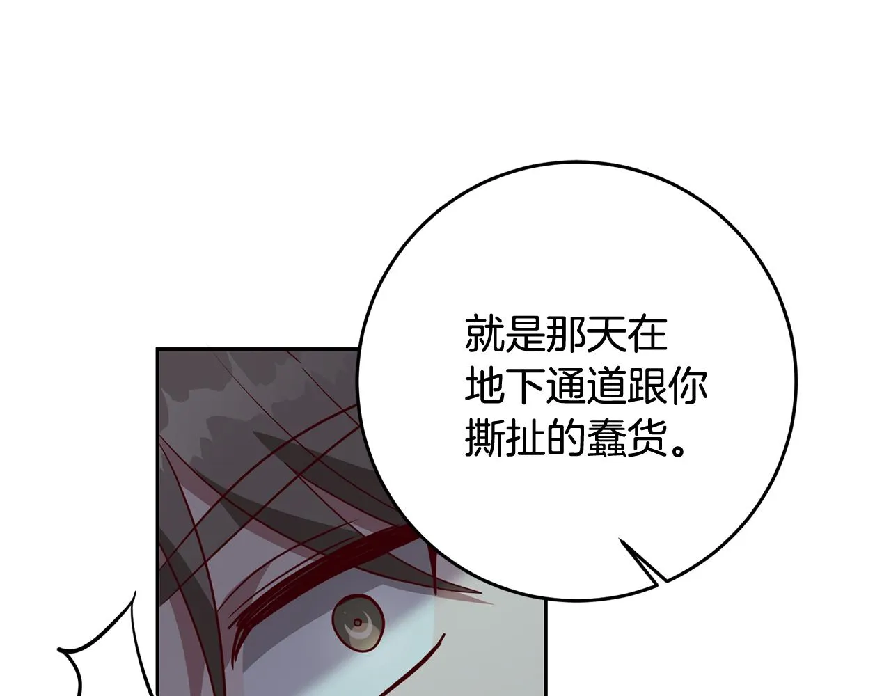 第42话 派对准备 第81页