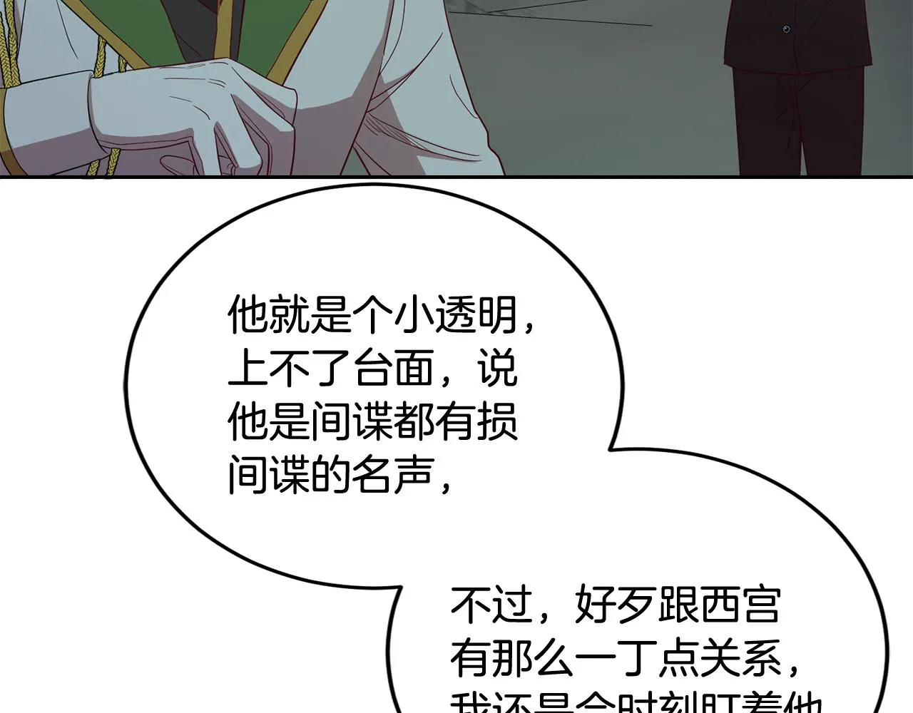 第42话 派对准备 第84页