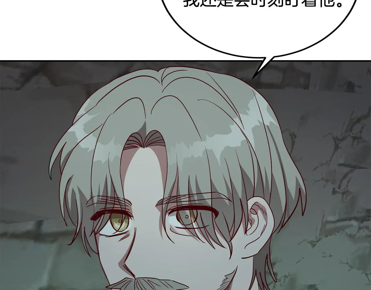 第42话 派对准备 第85页
