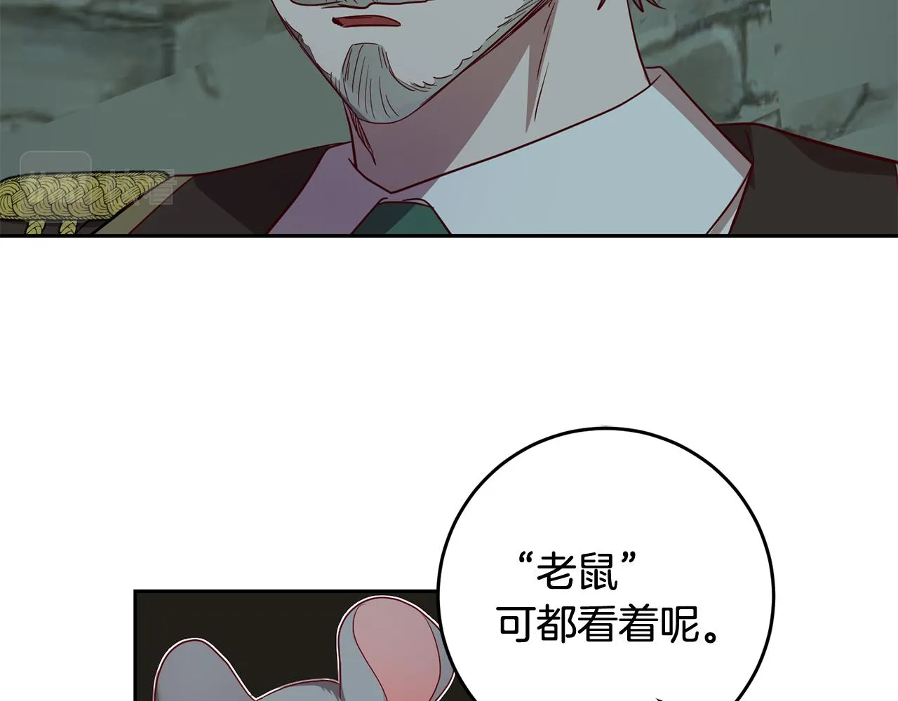 第42话 派对准备 第86页
