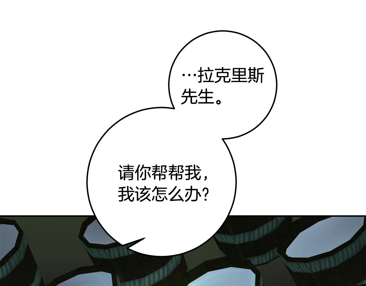 第42话 派对准备 第89页