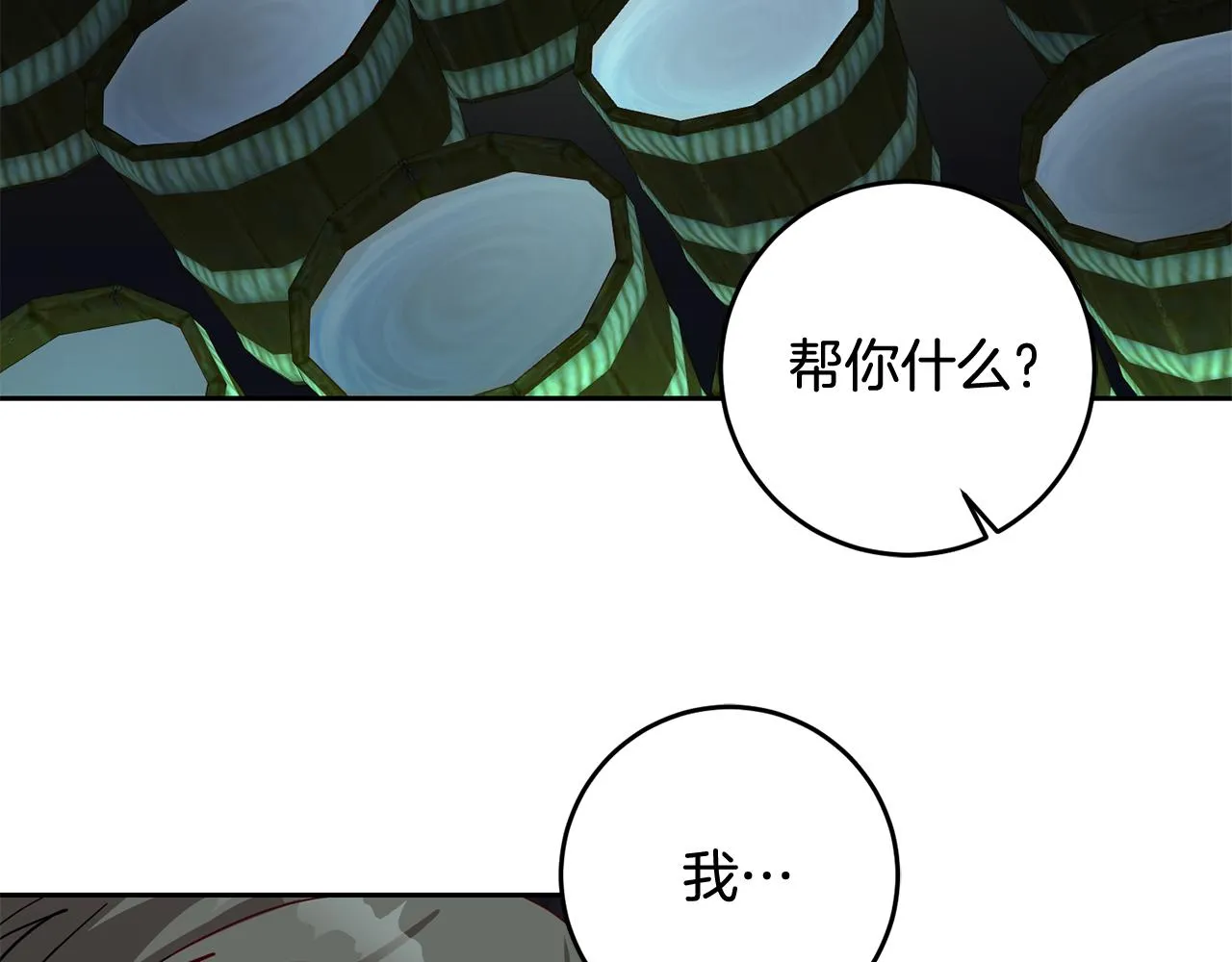 第42话 派对准备 第90页